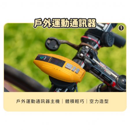 Outdoor Sports Communicator